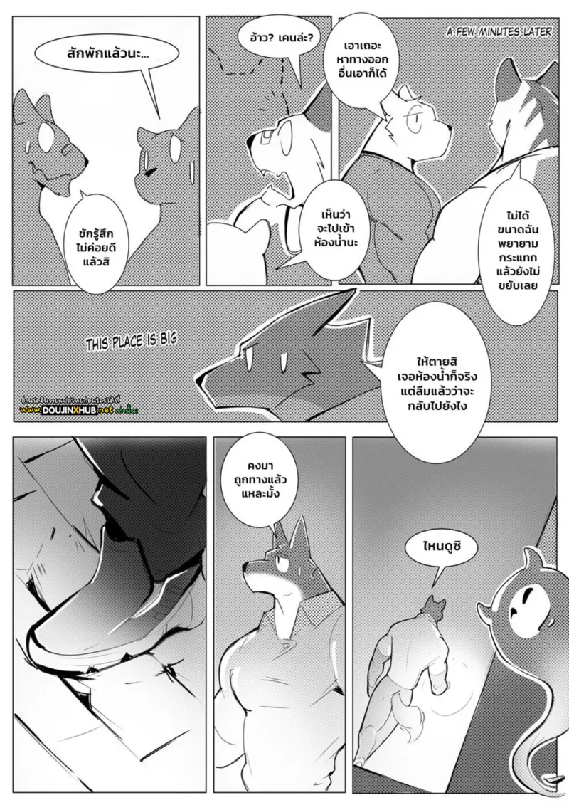 บ้านผีหลอก - 7