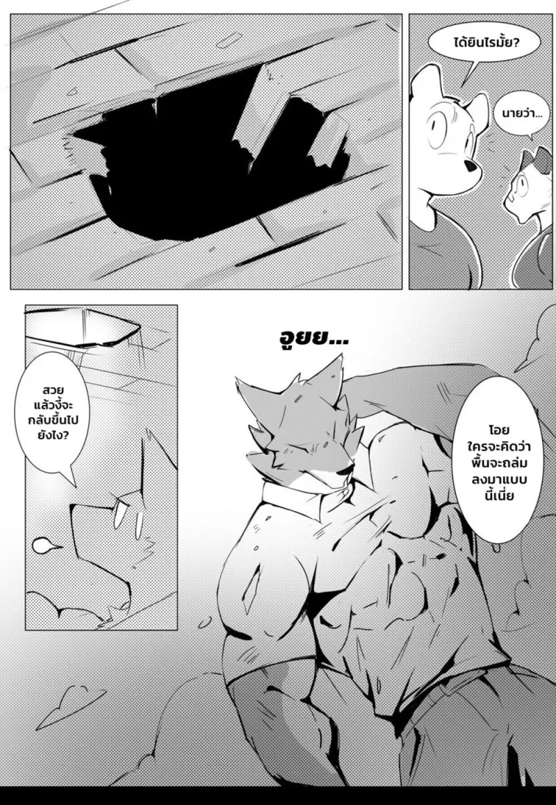 บ้านผีหลอก - 8