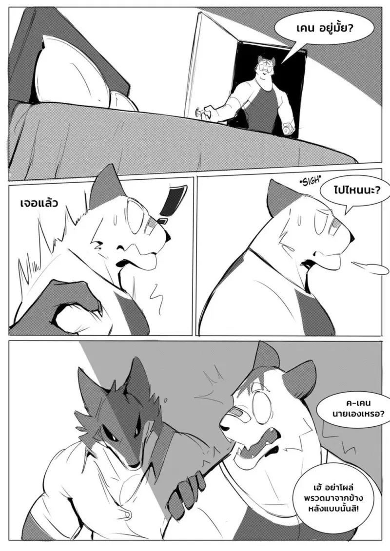 บ้านผีหลอก - 10