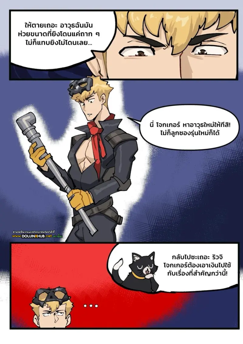 งานพิเศษแลกของ - 2