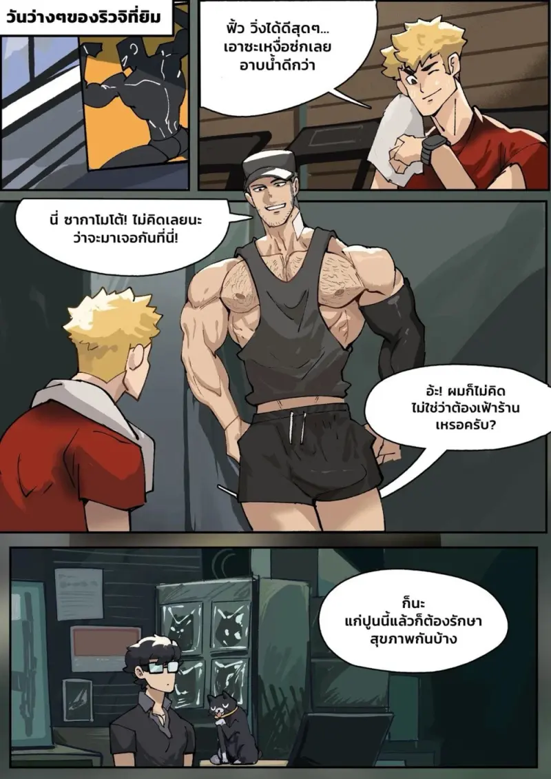 งานพิเศษแลกของ - 7