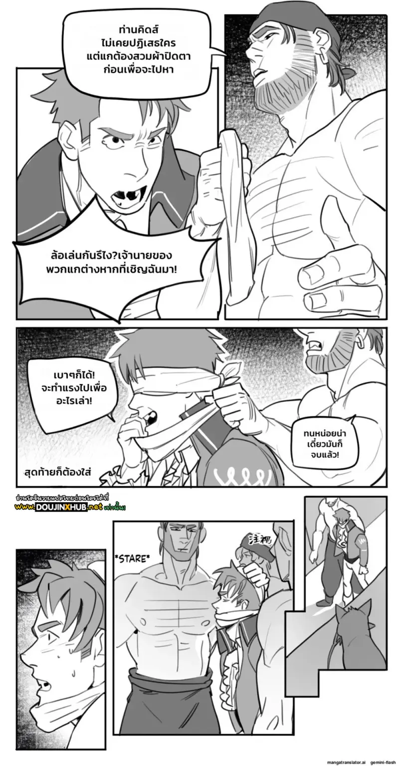 กัปตันผู้มัวเมาในกราม - 12
