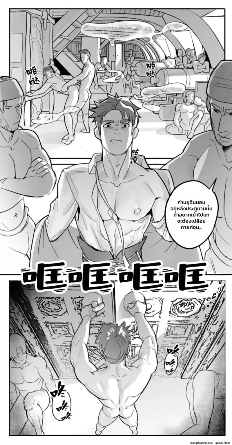 กัปตันผู้มัวเมาในกราม - 13