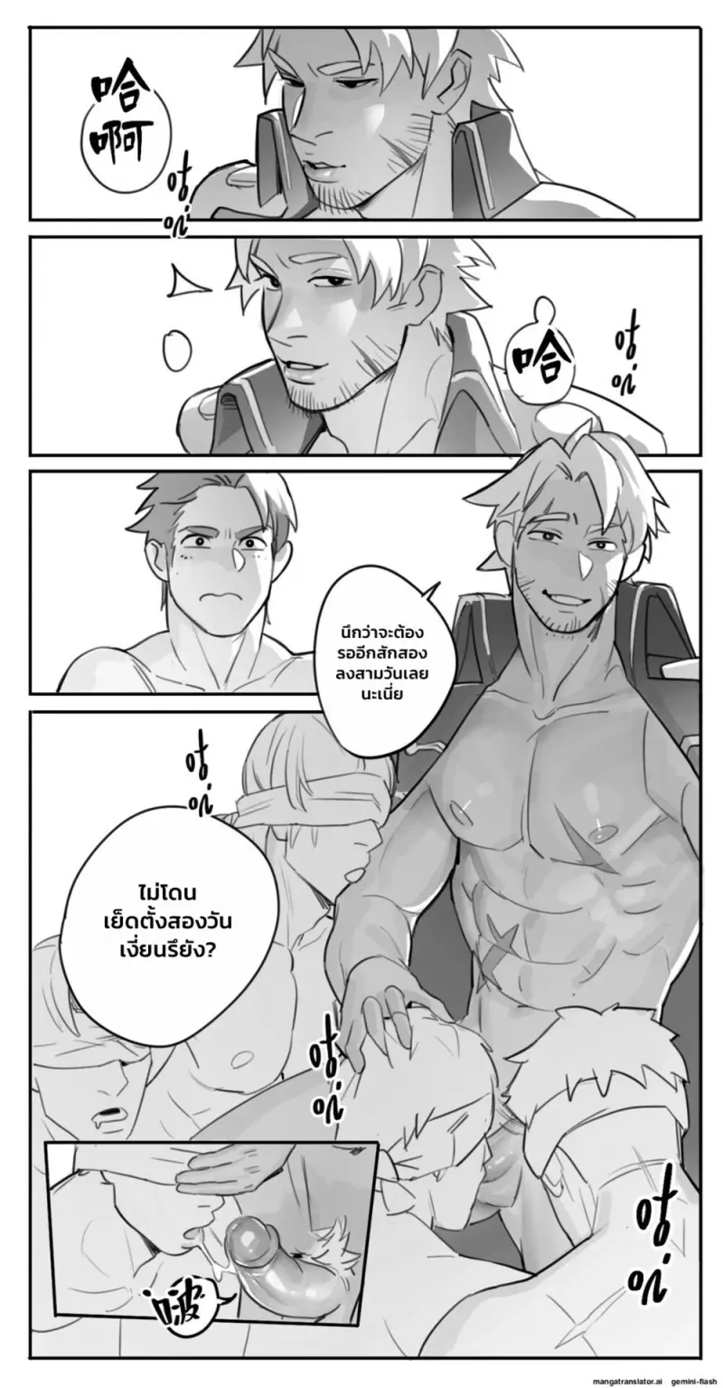กัปตันผู้มัวเมาในกราม - 14