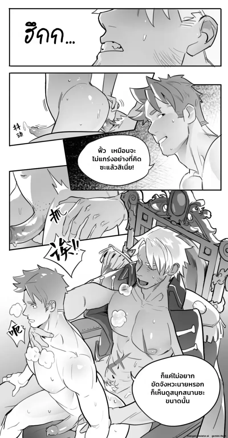 กัปตันผู้มัวเมาในกราม - 19