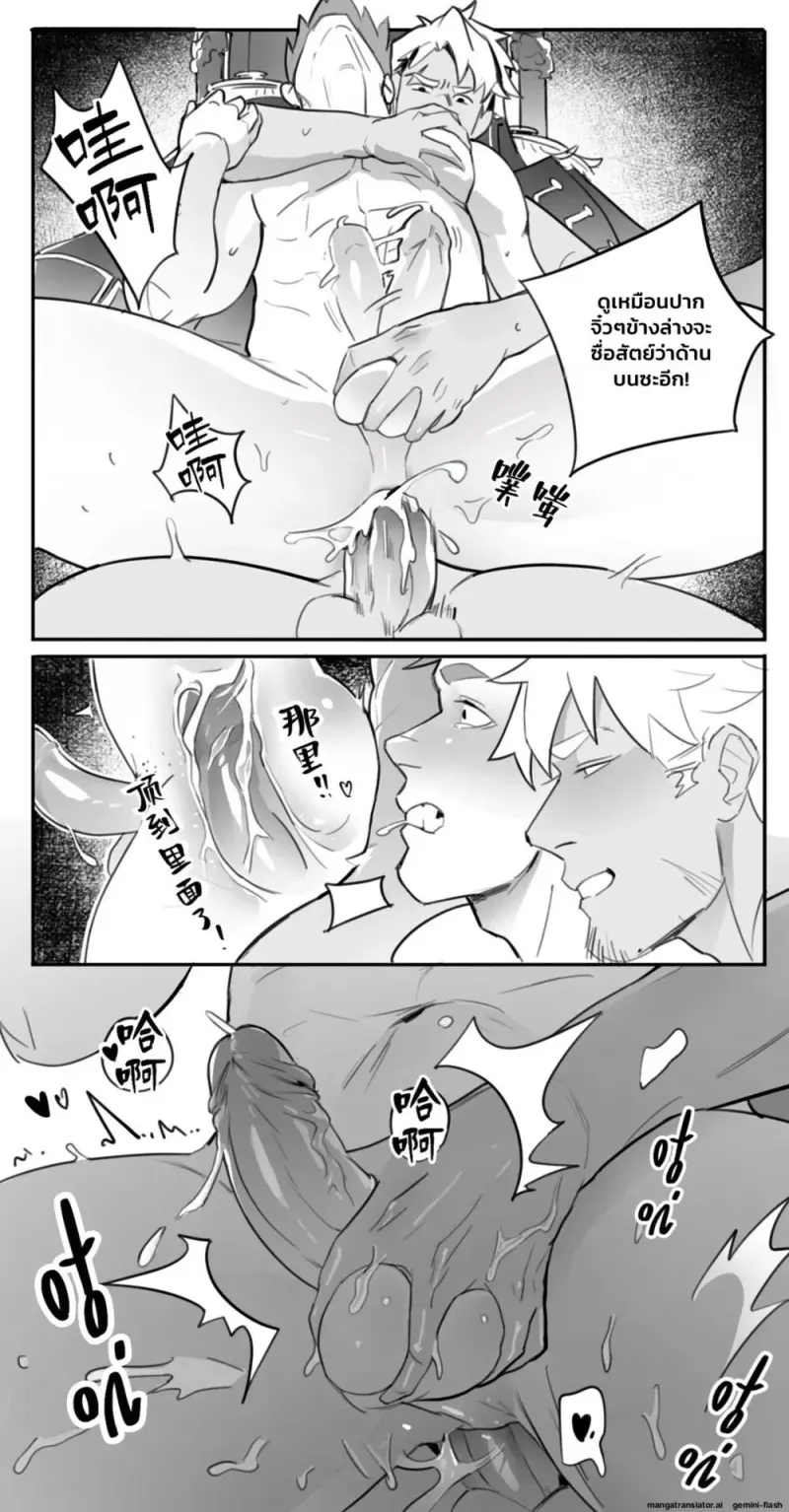 กัปตันผู้มัวเมาในกราม - 22