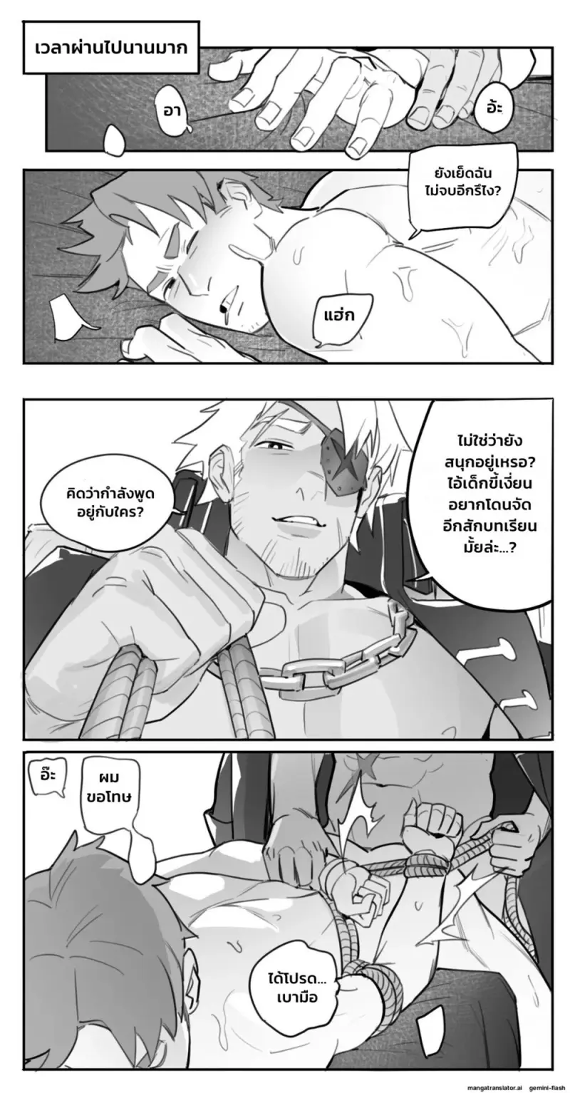กัปตันผู้มัวเมาในกราม - 31