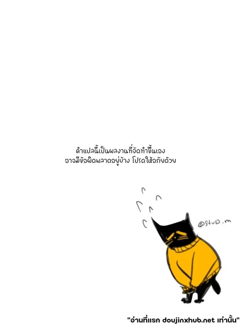 บทเรียนรักรสเบียร์ - 2