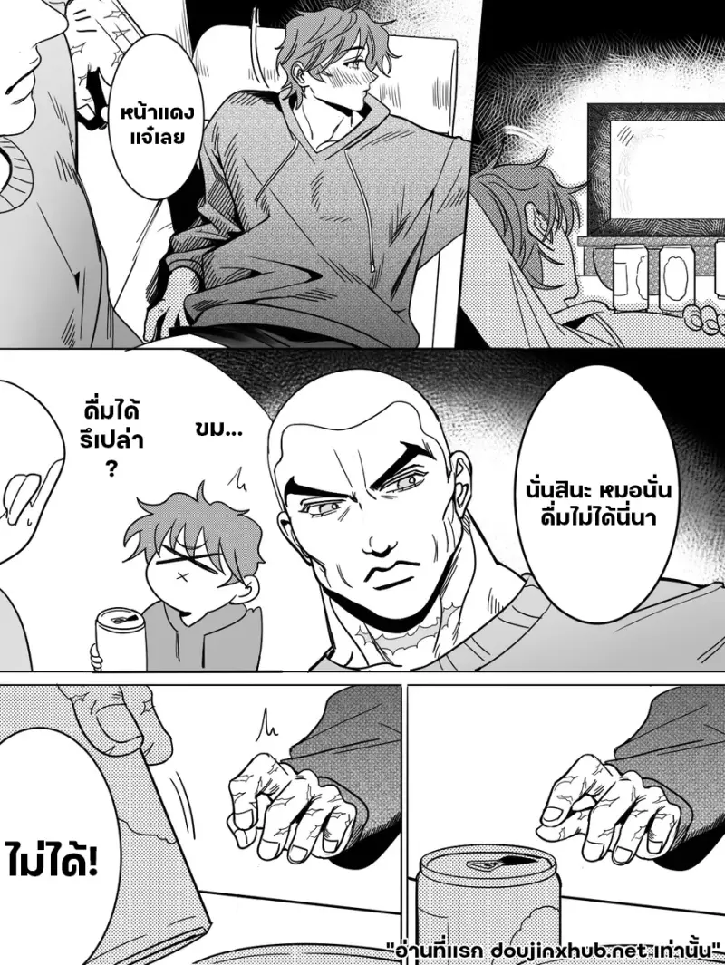 บทเรียนรักรสเบียร์ - 7