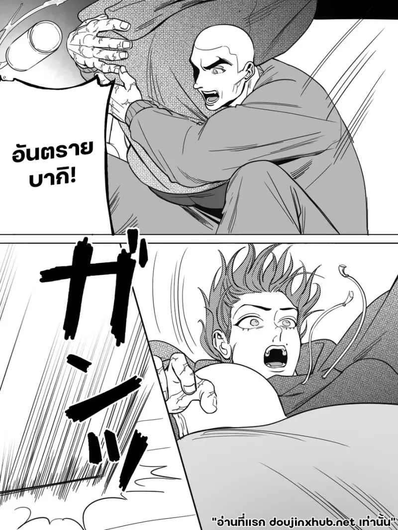 บทเรียนรักรสเบียร์ - 10