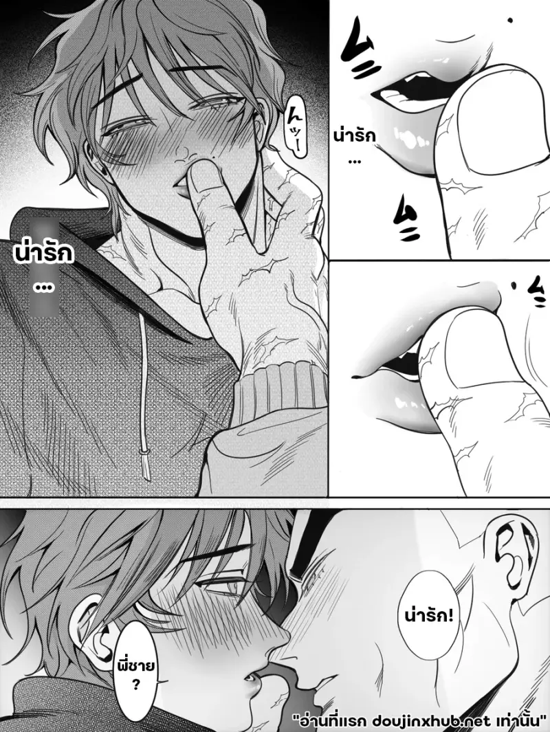 บทเรียนรักรสเบียร์ - 14