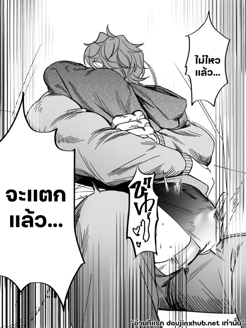 บทเรียนรักรสเบียร์ - 22