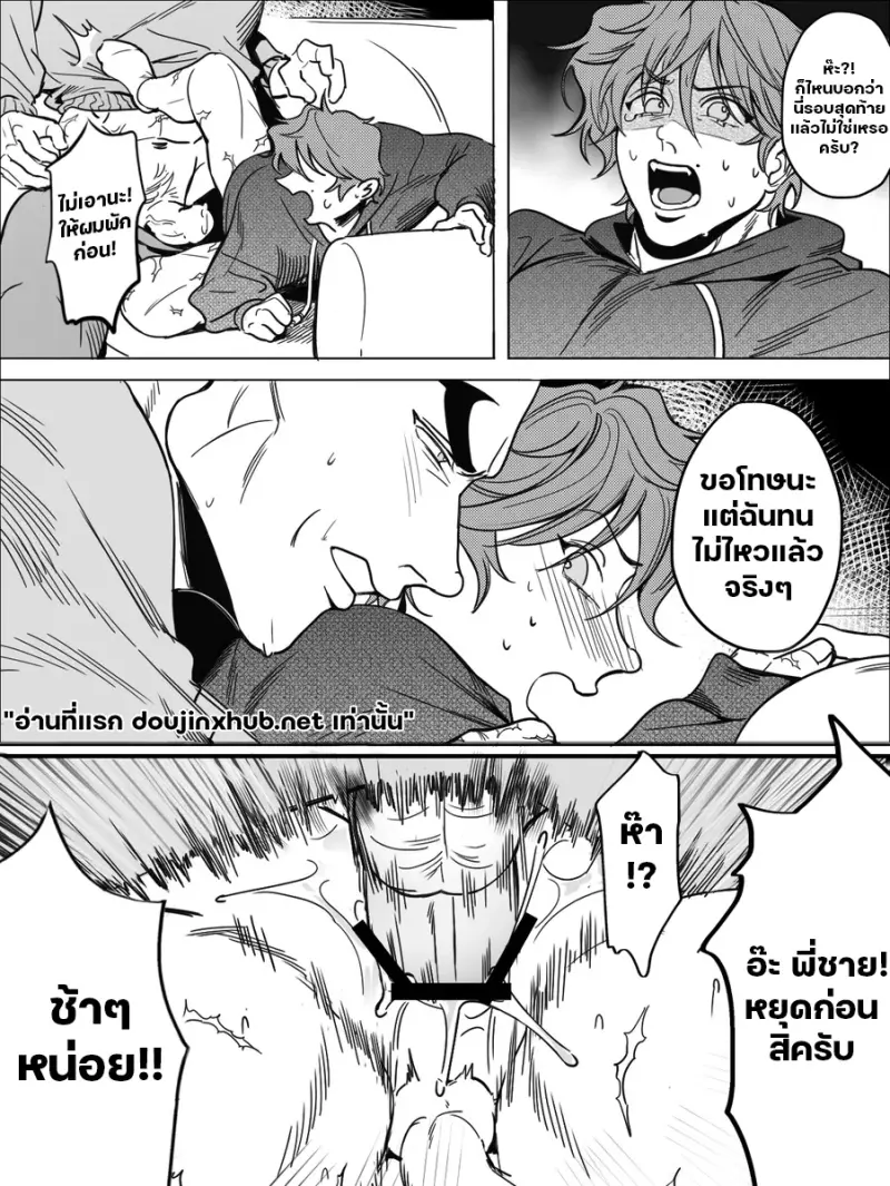 บทเรียนรักรสเบียร์ - 28