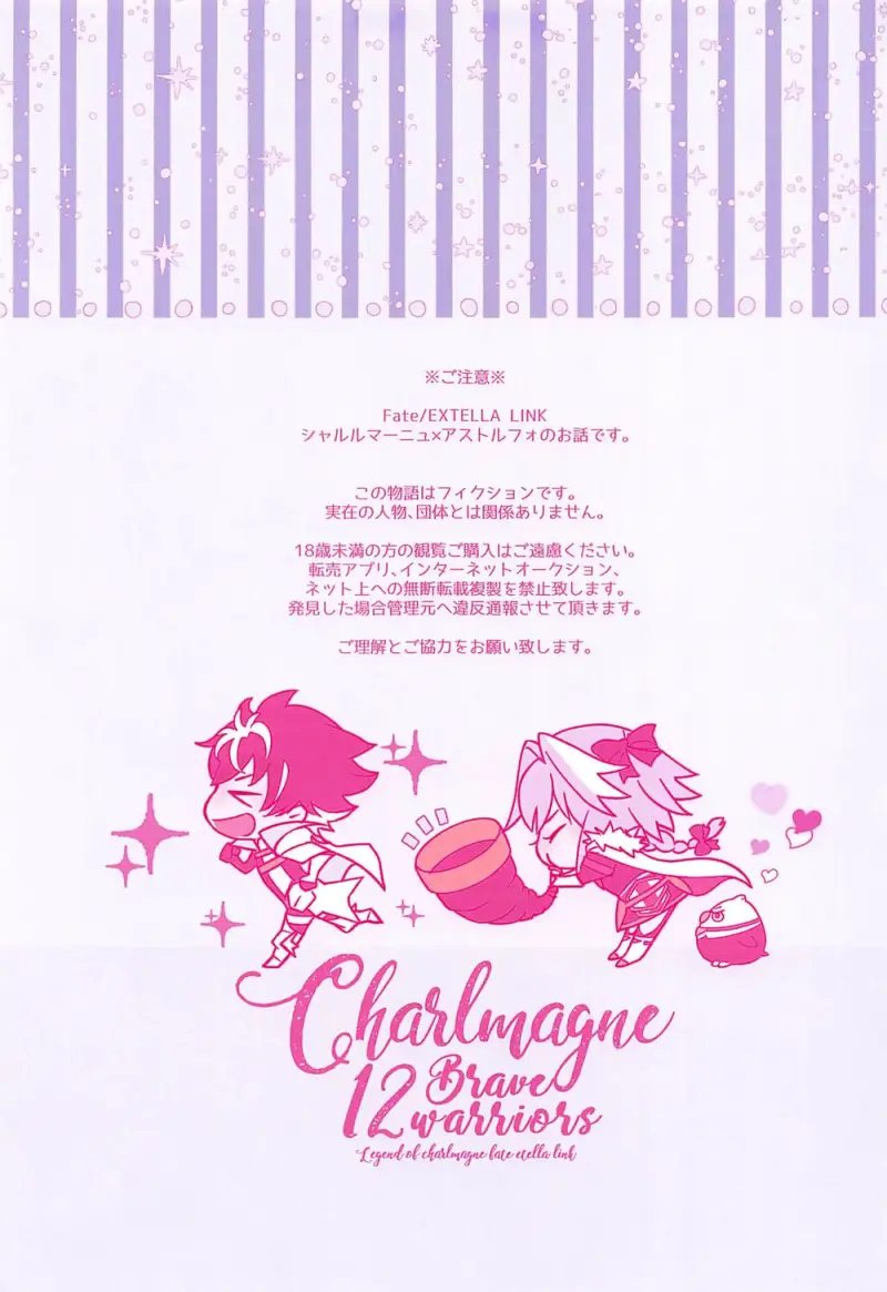 รักแสนหวาน - 2
