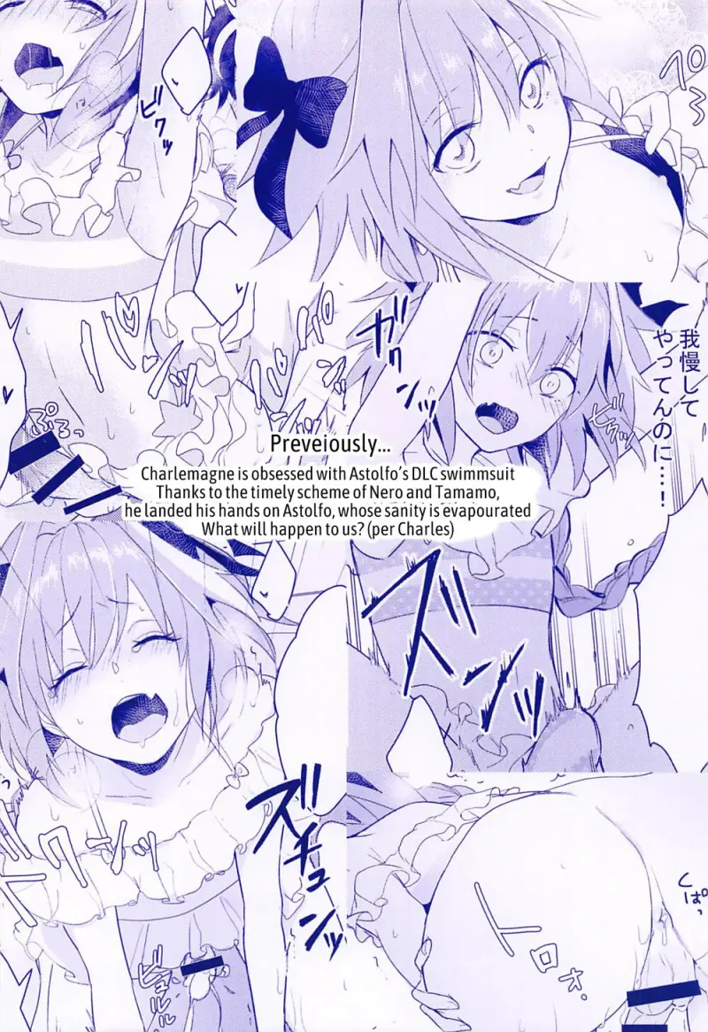 รักแสนหวาน - 3