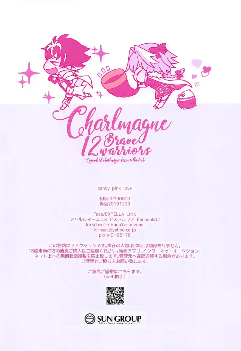 รักแสนหวาน - 13
