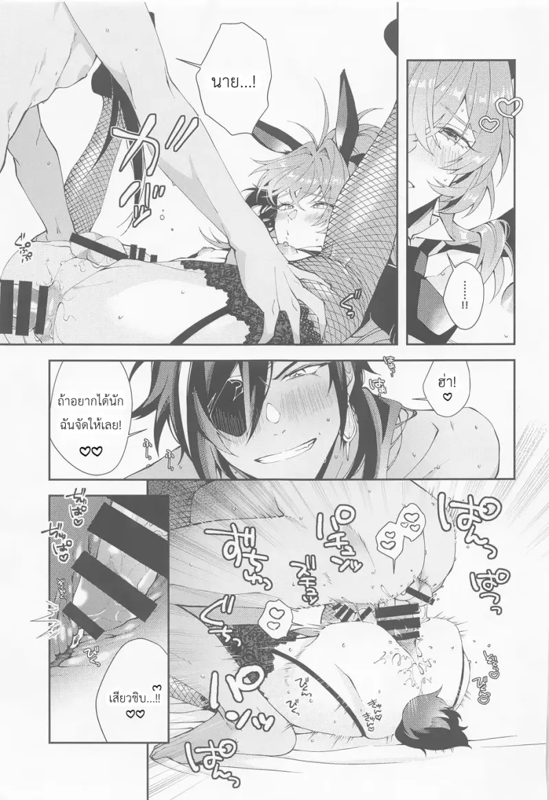 น่ารักจนอยากกลืนกิน - 16