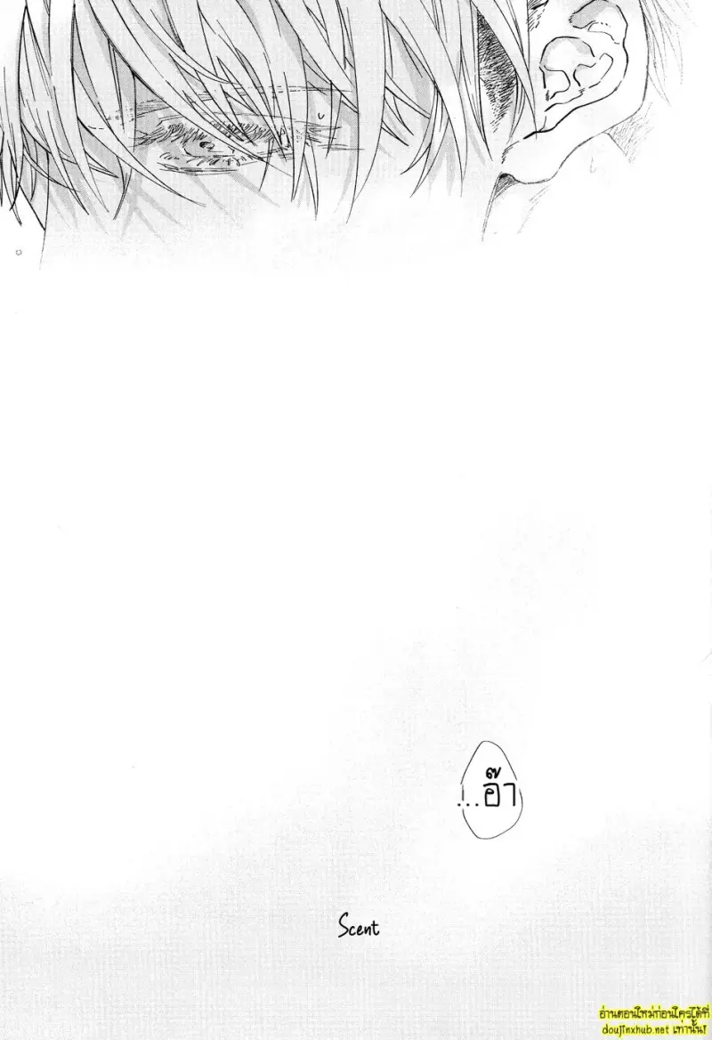 พันธะไสยเวท 01 - 5