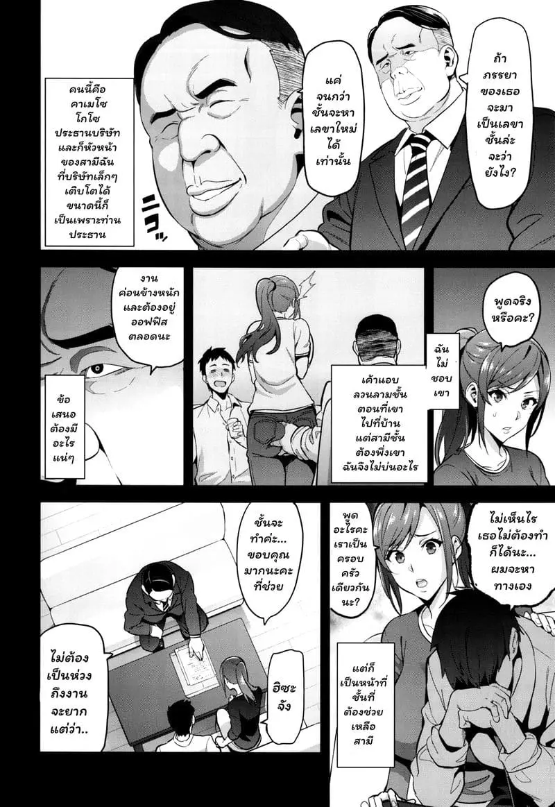 เธอแอบมีชู้ เด็กยังดูออก - 9