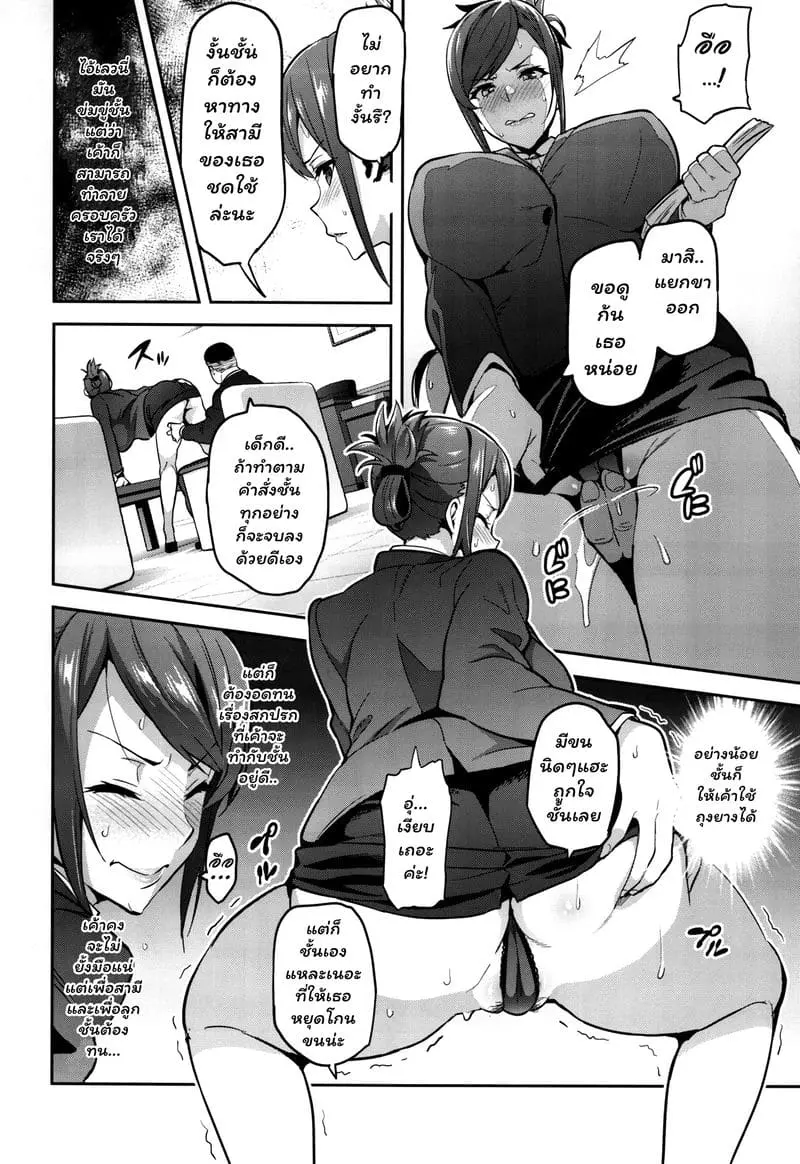 เธอแอบมีชู้ เด็กยังดูออก - 11