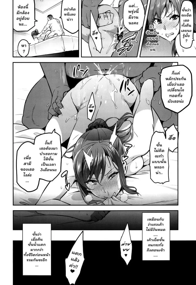 เธอแอบมีชู้ เด็กยังดูออก - 23