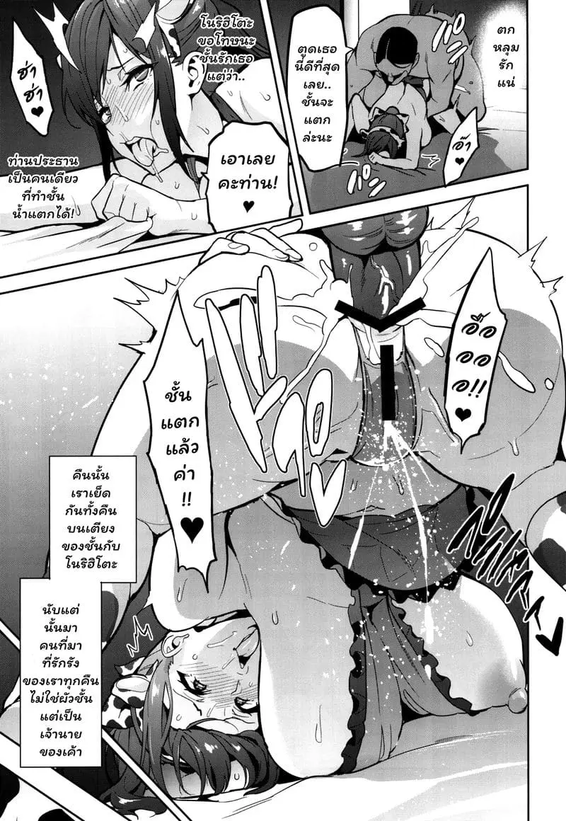 เธอแอบมีชู้ เด็กยังดูออก - 36