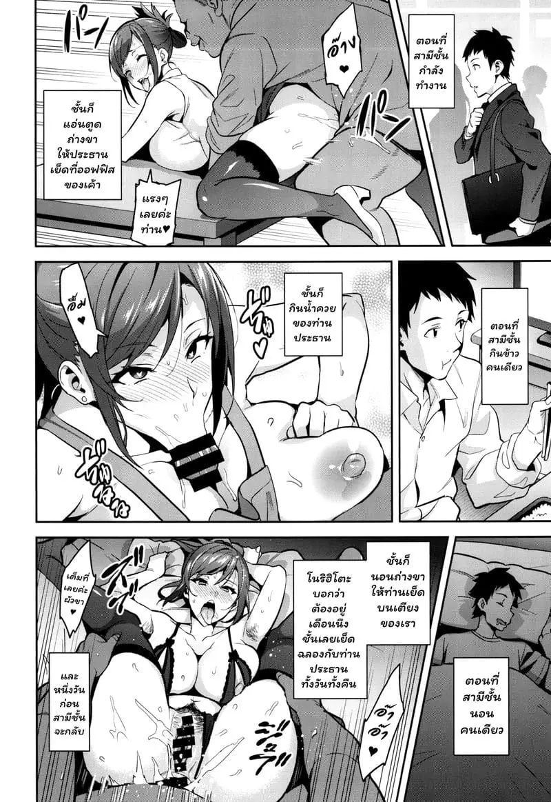 เธอแอบมีชู้ เด็กยังดูออก - 37