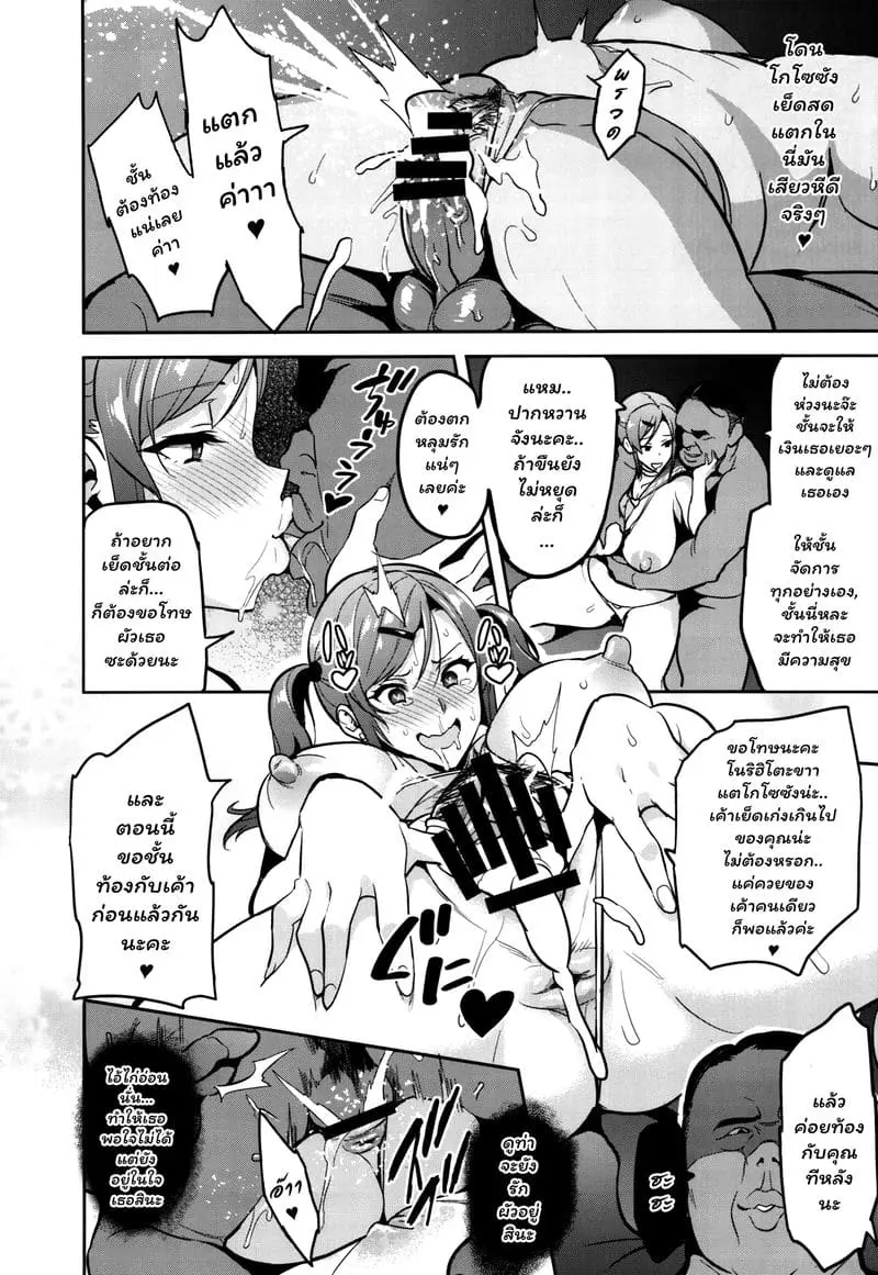 เธอแอบมีชู้ เด็กยังดูออก - 42