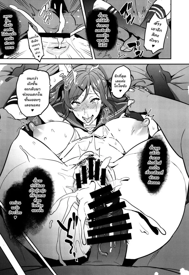 เธอแอบมีชู้ เด็กยังดูออก - 43