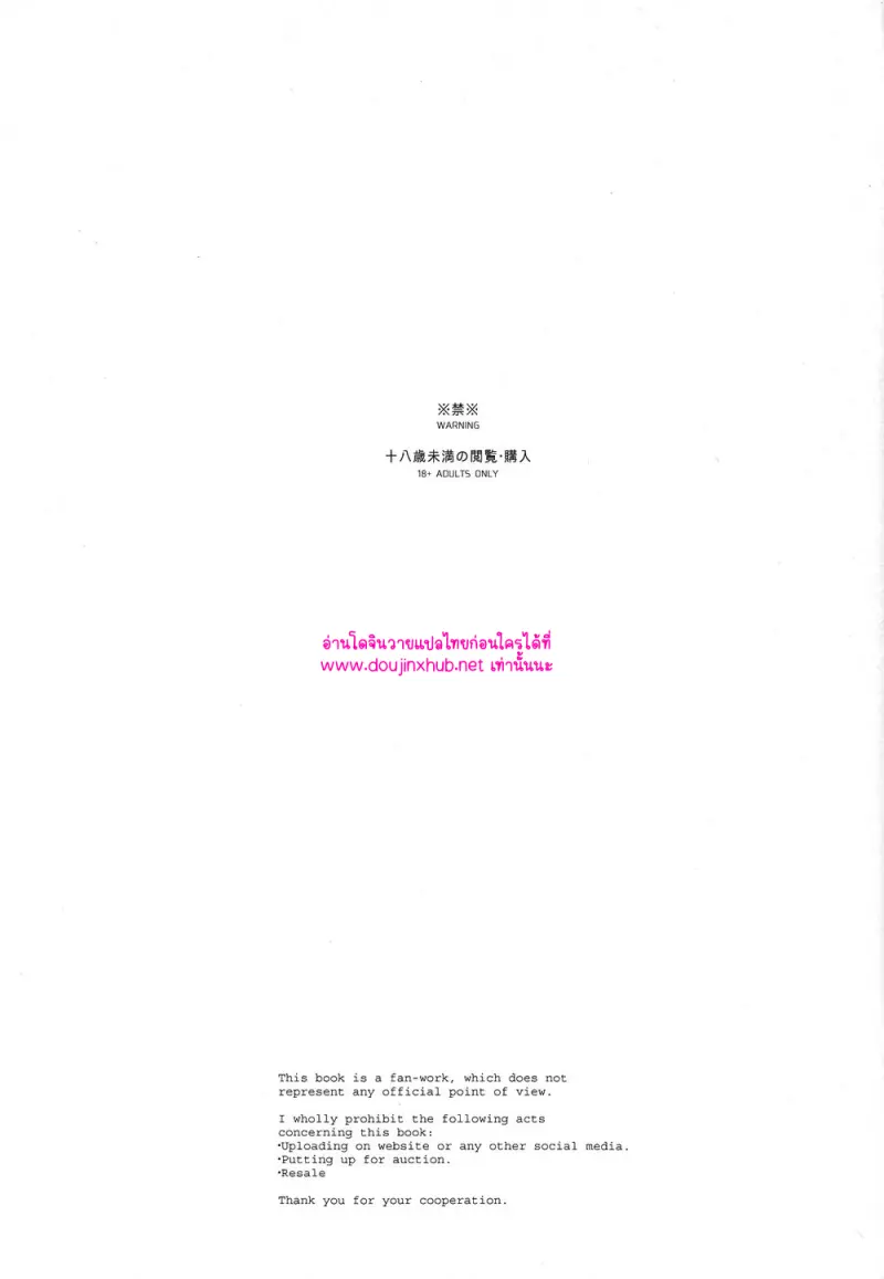 สำหรับเรื่องนั้นพอแค่นี้ก่อนดีกว่า - 2