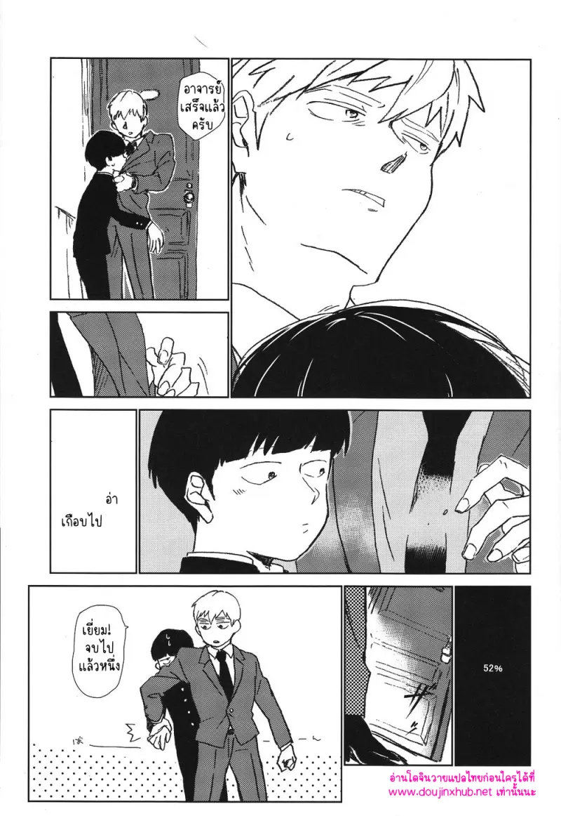 สำหรับเรื่องนั้นพอแค่นี้ก่อนดีกว่า - 10