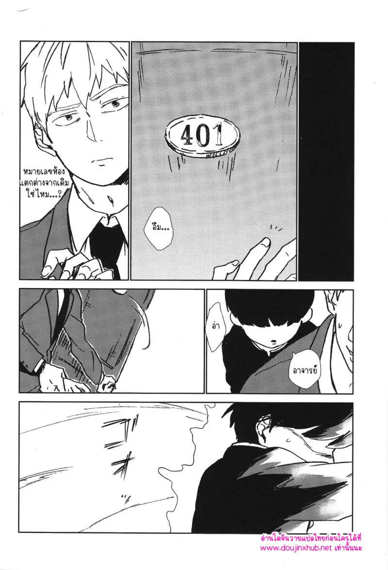 สำหรับเรื่องนั้นพอแค่นี้ก่อนดีกว่า - 13