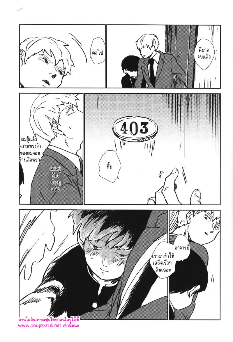 สำหรับเรื่องนั้นพอแค่นี้ก่อนดีกว่า - 14