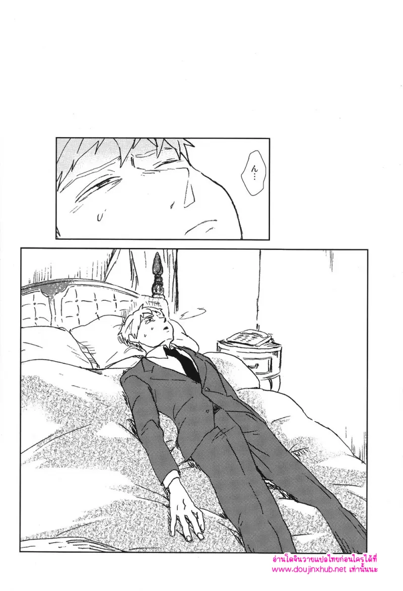 สำหรับเรื่องนั้นพอแค่นี้ก่อนดีกว่า - 17