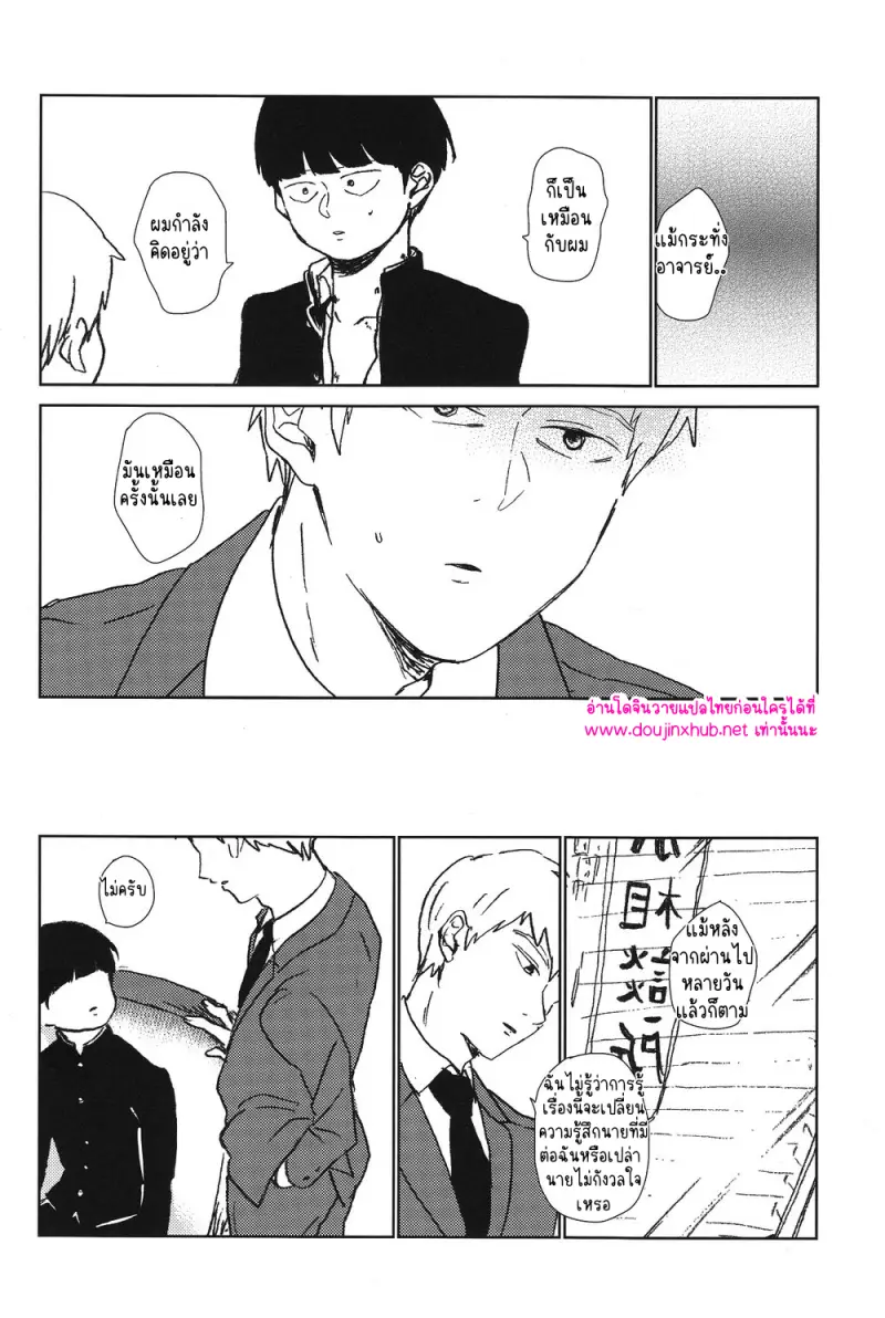 สำหรับเรื่องนั้นพอแค่นี้ก่อนดีกว่า - 21