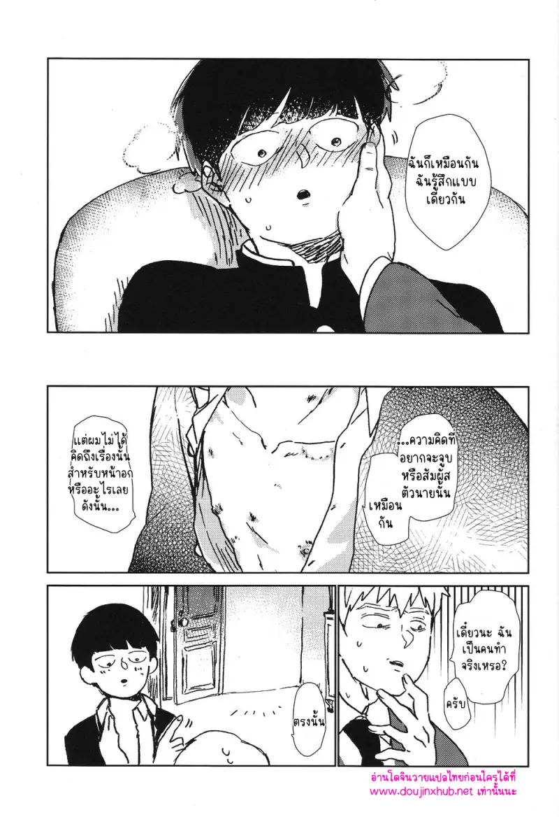 สำหรับเรื่องนั้นพอแค่นี้ก่อนดีกว่า - 24