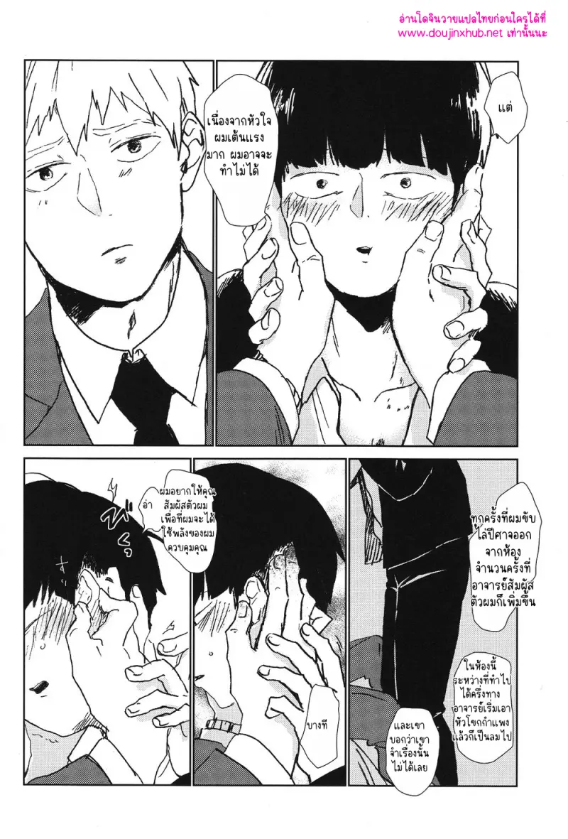 สำหรับเรื่องนั้นพอแค่นี้ก่อนดีกว่า - 27