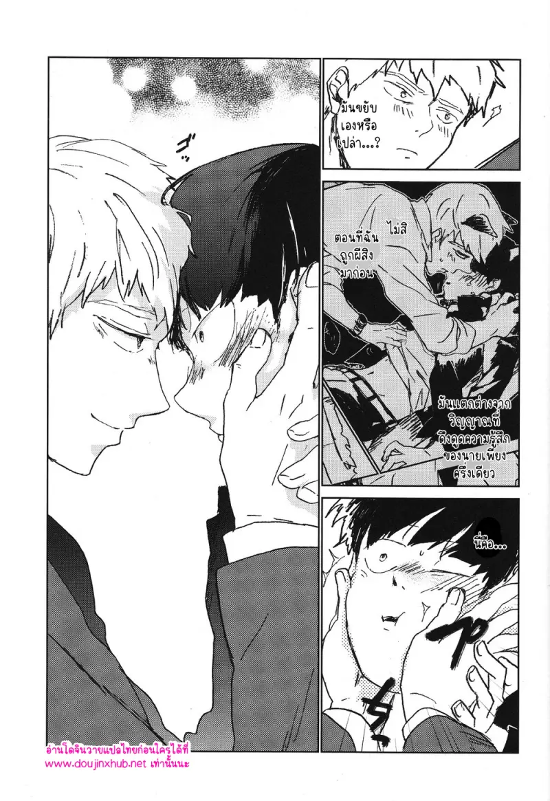 สำหรับเรื่องนั้นพอแค่นี้ก่อนดีกว่า - 28