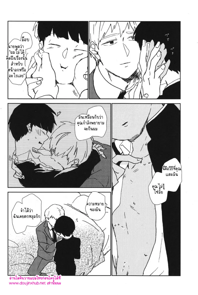 สำหรับเรื่องนั้นพอแค่นี้ก่อนดีกว่า - 29