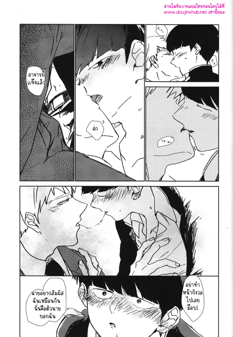 สำหรับเรื่องนั้นพอแค่นี้ก่อนดีกว่า - 32