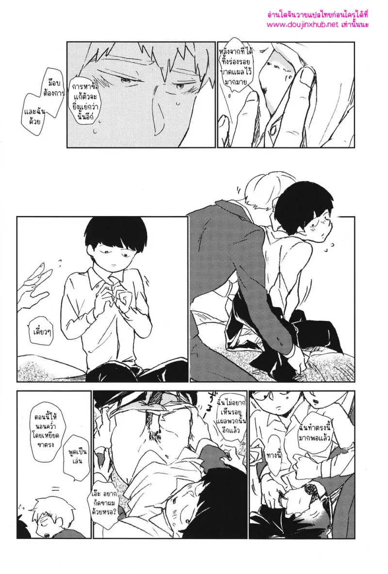 สำหรับเรื่องนั้นพอแค่นี้ก่อนดีกว่า - 33