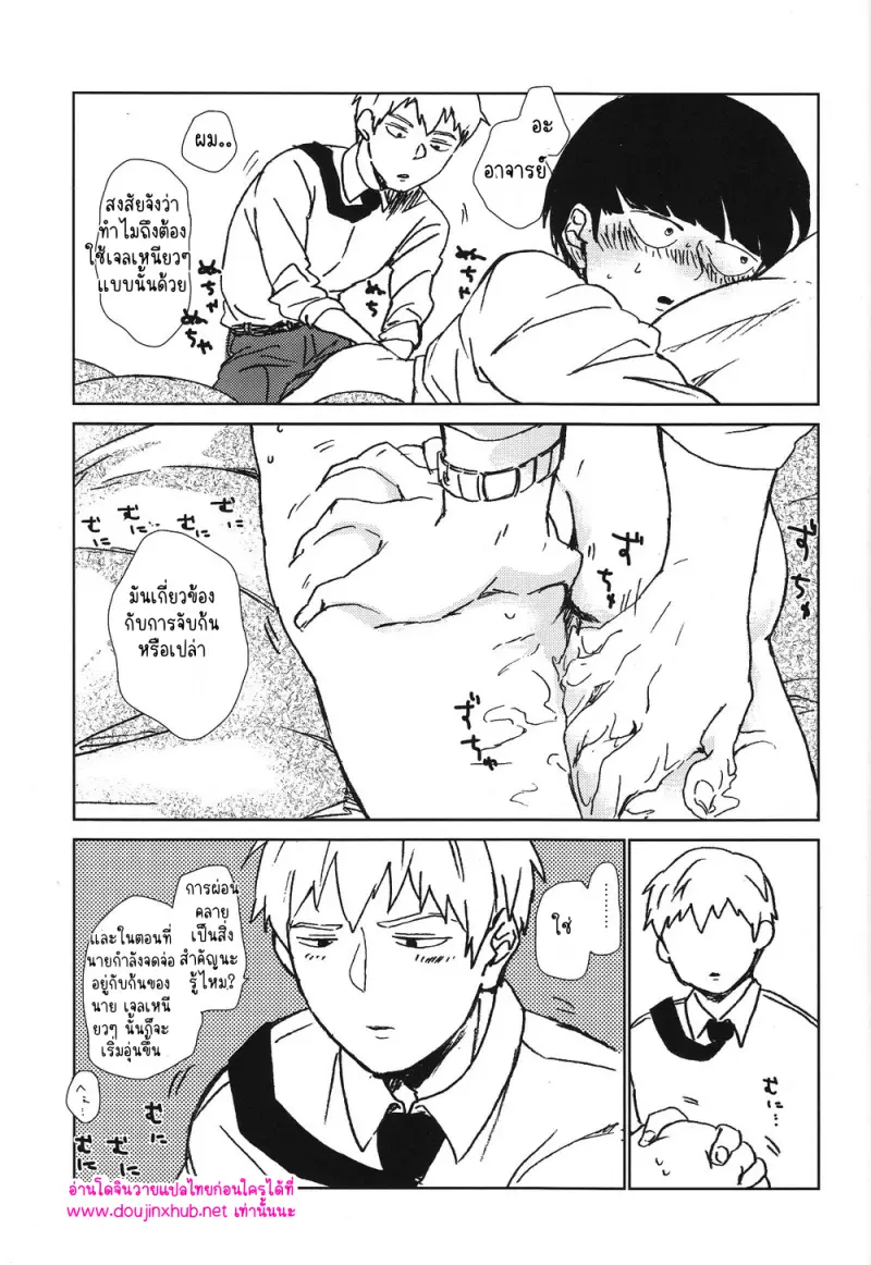 สำหรับเรื่องนั้นพอแค่นี้ก่อนดีกว่า - 36