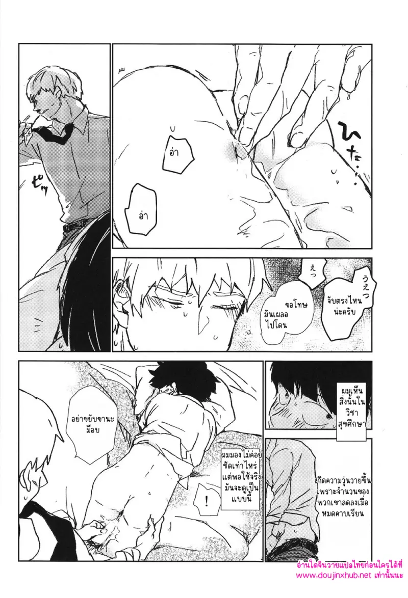 สำหรับเรื่องนั้นพอแค่นี้ก่อนดีกว่า - 37