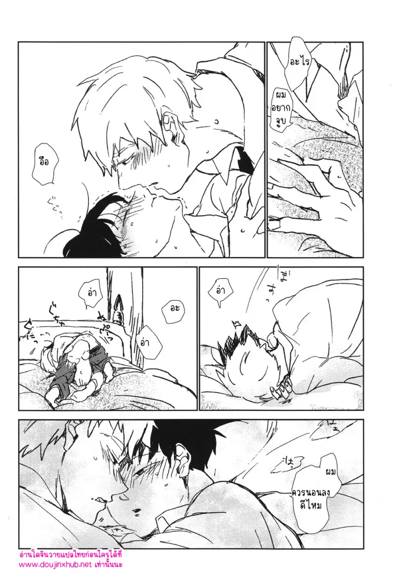 สำหรับเรื่องนั้นพอแค่นี้ก่อนดีกว่า - 41
