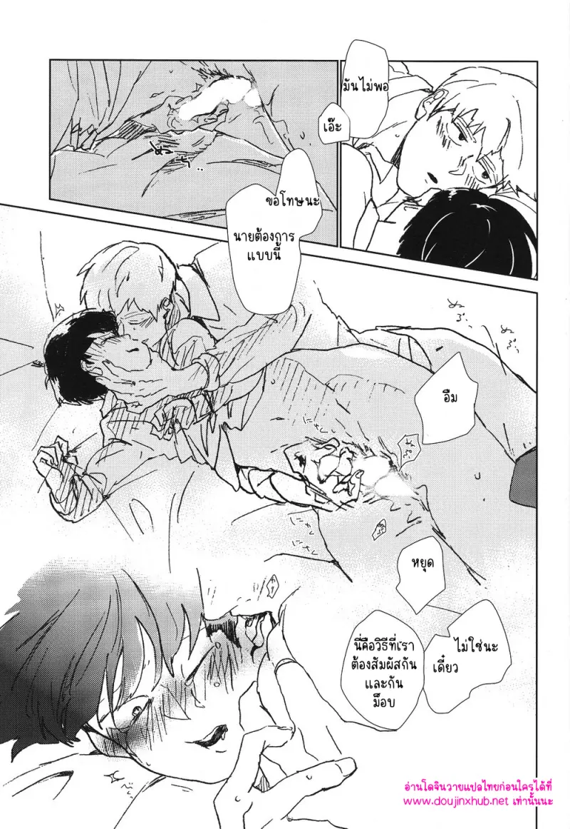 สำหรับเรื่องนั้นพอแค่นี้ก่อนดีกว่า - 42