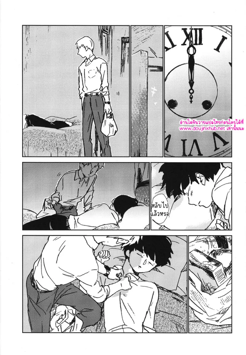 สำหรับเรื่องนั้นพอแค่นี้ก่อนดีกว่า - 44
