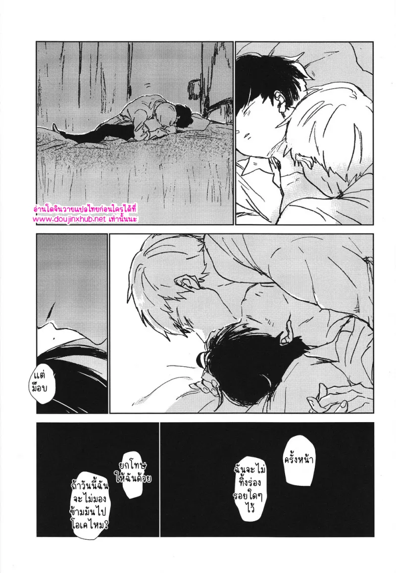 สำหรับเรื่องนั้นพอแค่นี้ก่อนดีกว่า - 46