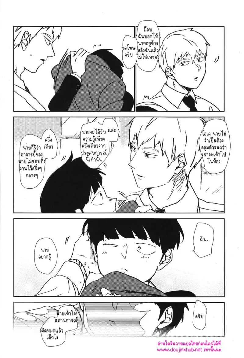สำหรับเรื่องนั้นพอแค่นี้ก่อนดีกว่า - 49