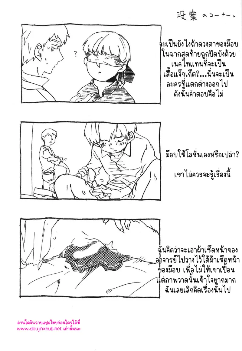 สำหรับเรื่องนั้นพอแค่นี้ก่อนดีกว่า - 51