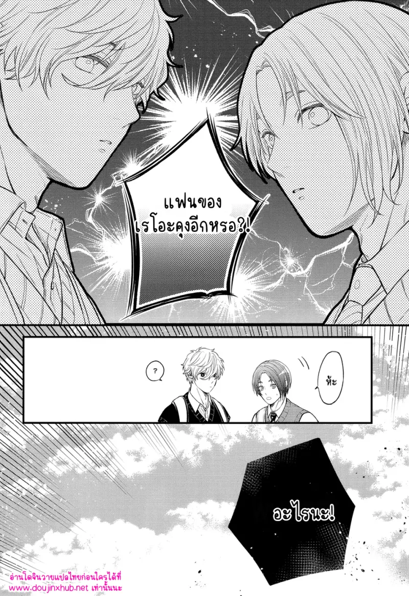 ข่าวลือเรื่องการโจมตีแบบฉับพลัน - 5